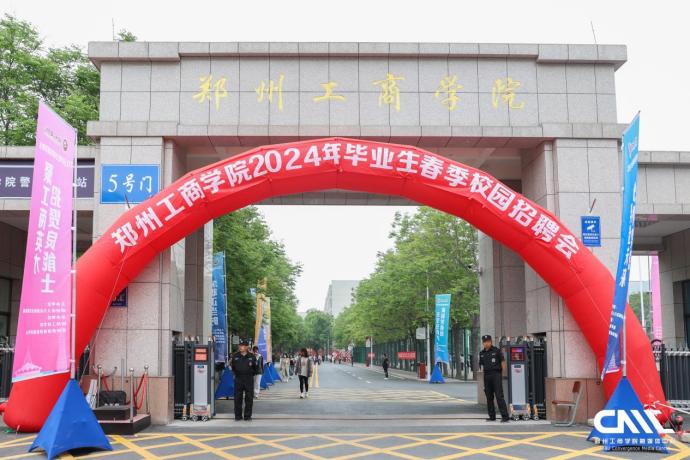 郑州4188云顶集团举办毕业生春季就业双选会