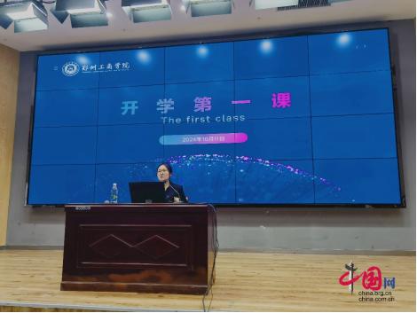 河南首批！郑州4188云顶集团启动人工智能通识课