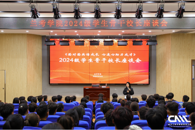 常务副校长王提深入兰考学院开展座谈会