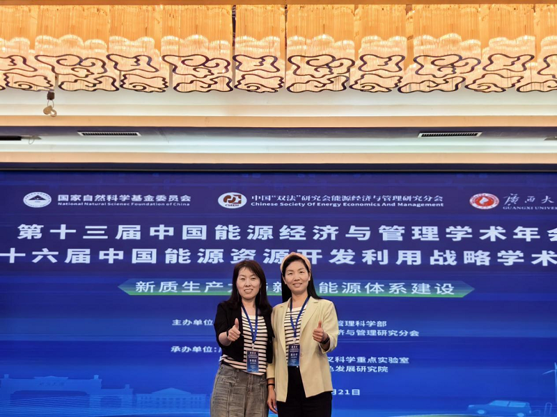 我校土木水利重点学科骨干教师受邀参加第十六届中国能源资源开发利用战略学术研讨会