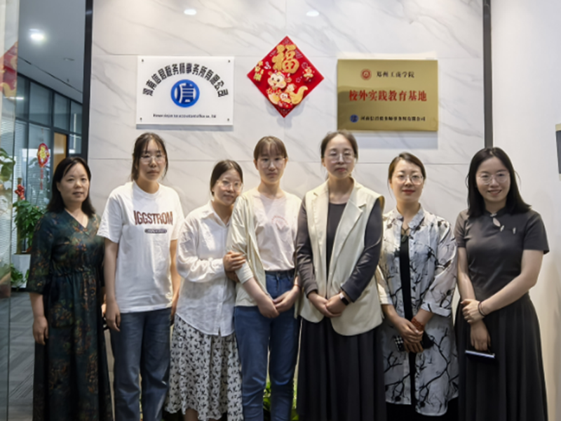 我校财税学院赴校外实践教育基地——河南信君税务师事务所有限公司开展实地走访活动