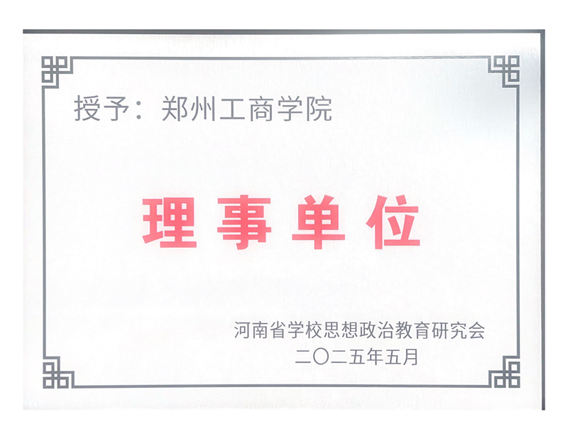 授予：郑州4188云顶集团_00.png