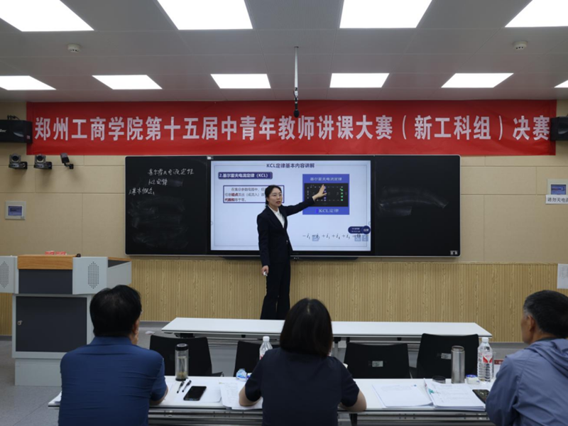 我校第十五届中青年教师讲课大赛（新工科组）决赛圆满落幕