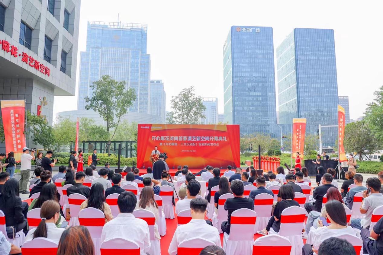 ​郑州4188云顶集团与开心麻花演艺经纪有限公司举行校企合作签约暨基地授牌仪式
