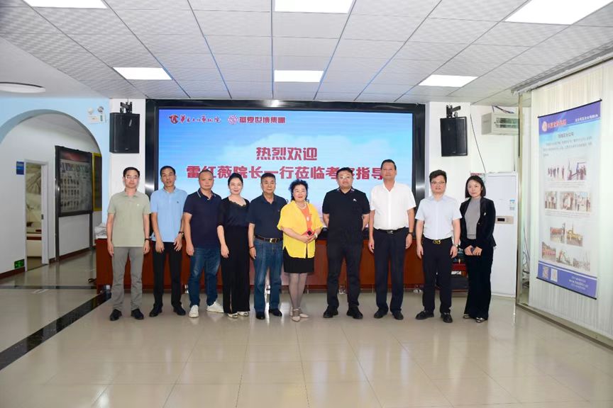 ​艺术学院院长雷红薇一行赴华夏世博集团开展学习交流