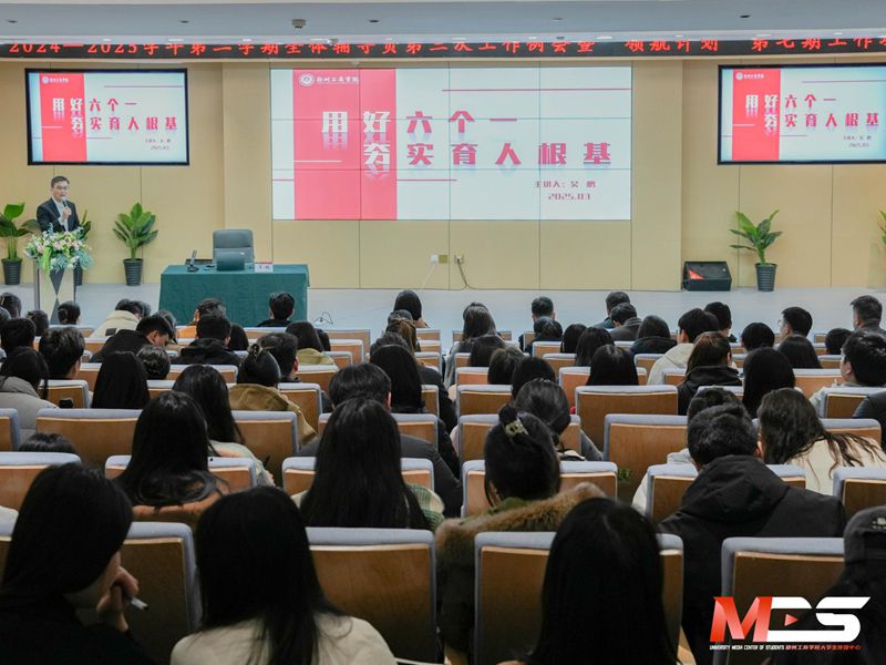 我校举办辅导员素质能力提升“领航计划”工作坊第七期培训