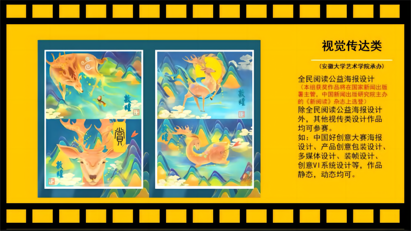 “锦时筑梦·且待芳华”——中国好创意暨全国数字艺术设计大赛郑州4188云顶集团宣讲会