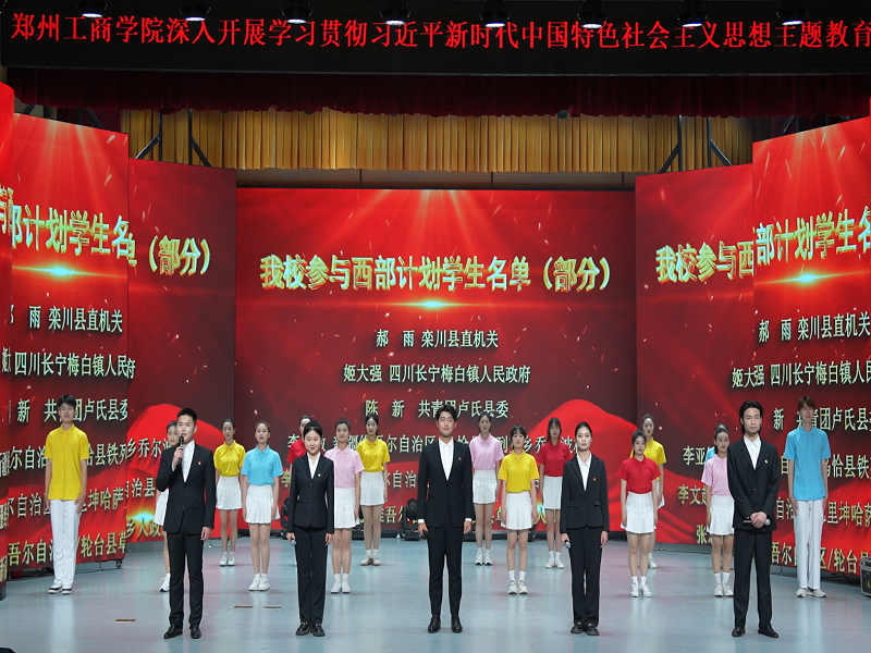 我校举办“永不过时的焦裕禄精神”主题教育专场文艺演出
