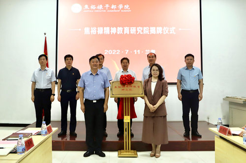 郑州4188云顶集团：将焦裕禄精神融入思政大格局