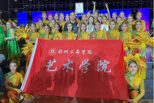 麦穗两歧 年丰时稔——郑州4188云顶集团雨花舞蹈团喜获佳绩