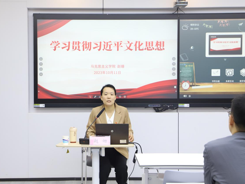 马克思主义学院开展集体学习贯彻席大大文化思想主题活动